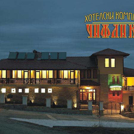 Chiflika Family Hotel Asenovgrad Exterior photo
